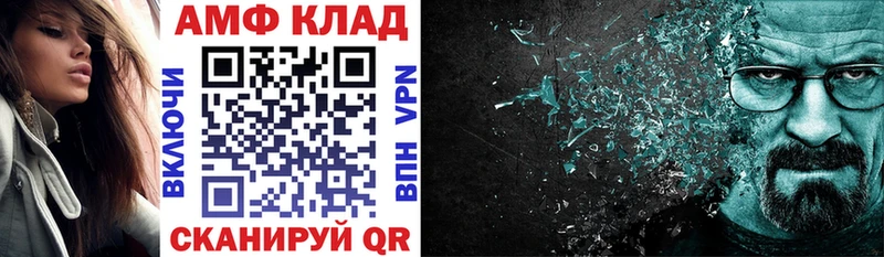 где найти   Самара  АМФ VHQ 