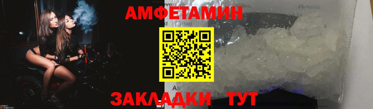 Самара  Амфетамин  Вход с VPN  Amphetamine Premium 