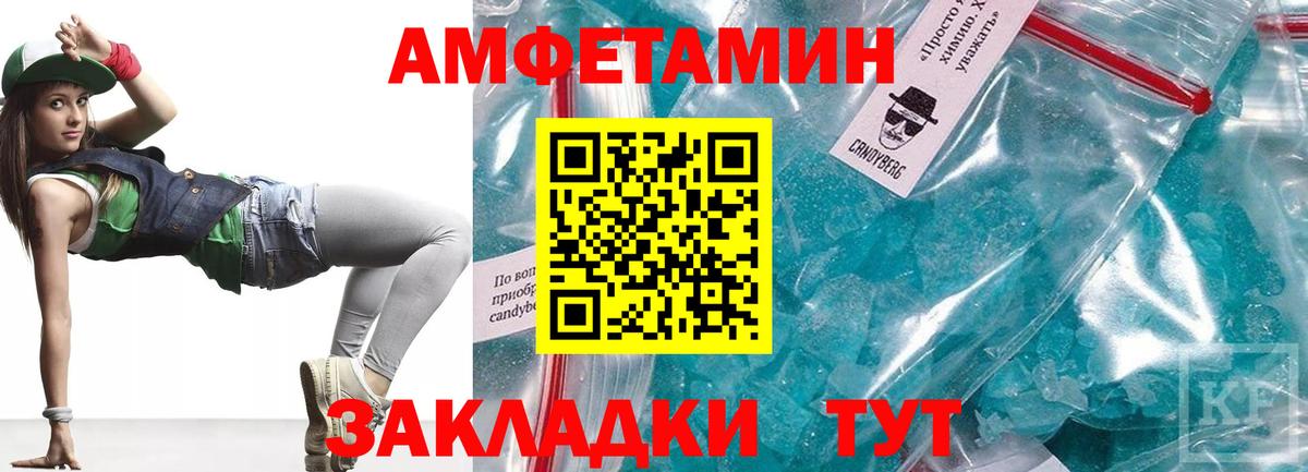 Амфетамин VHQ Самара