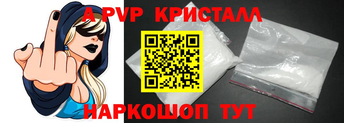 APVP крисы CK  Alpha PVP Crystall  Самара  Вход с VPN 