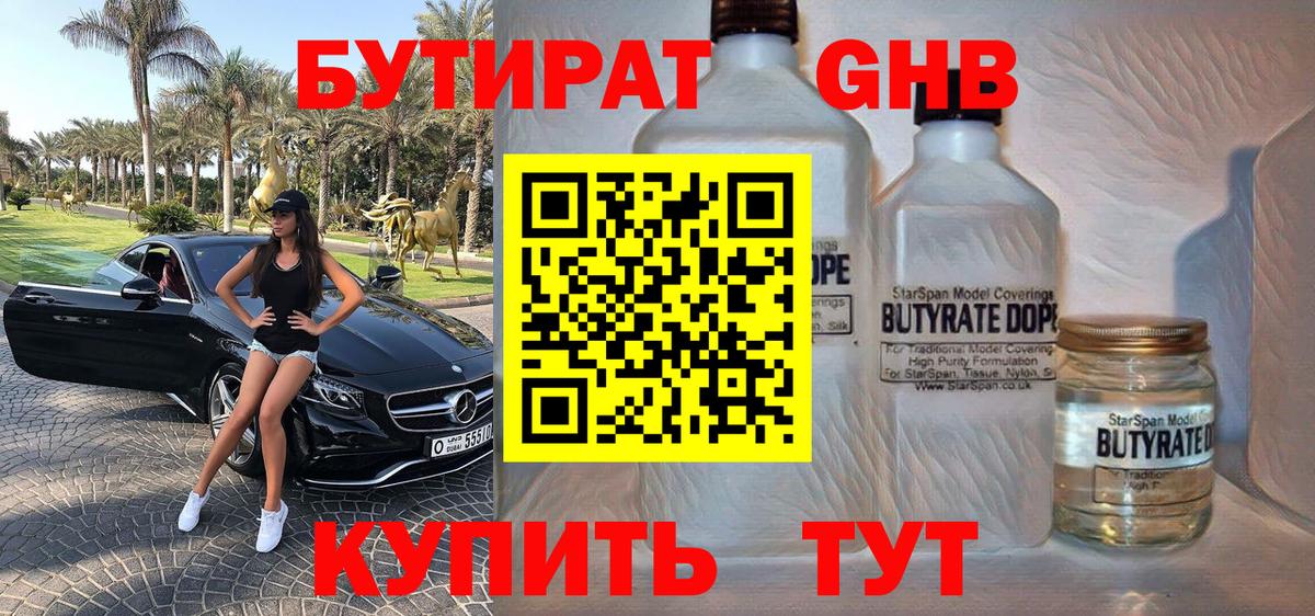 Самара  Бутират  Вход с VPN  Бутират 99% 