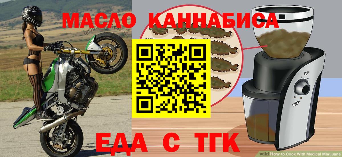 Печенье с ТГК марихуана Самара