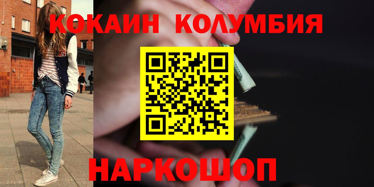 Cocaine VHQ  Вход с VPN  Кокаин Колумбийский  Самара 