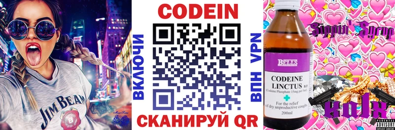 Codein Purple Drank  Самара 