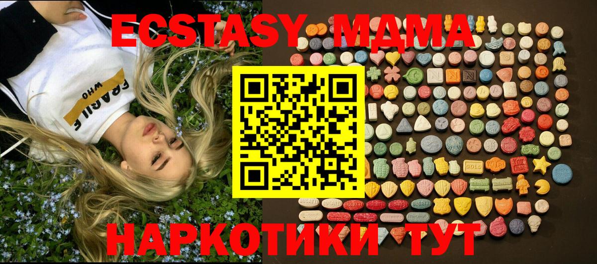 Ecstasy MDMA  ЭКСТАЗИ Дубай  Самара  Вход с VPN 