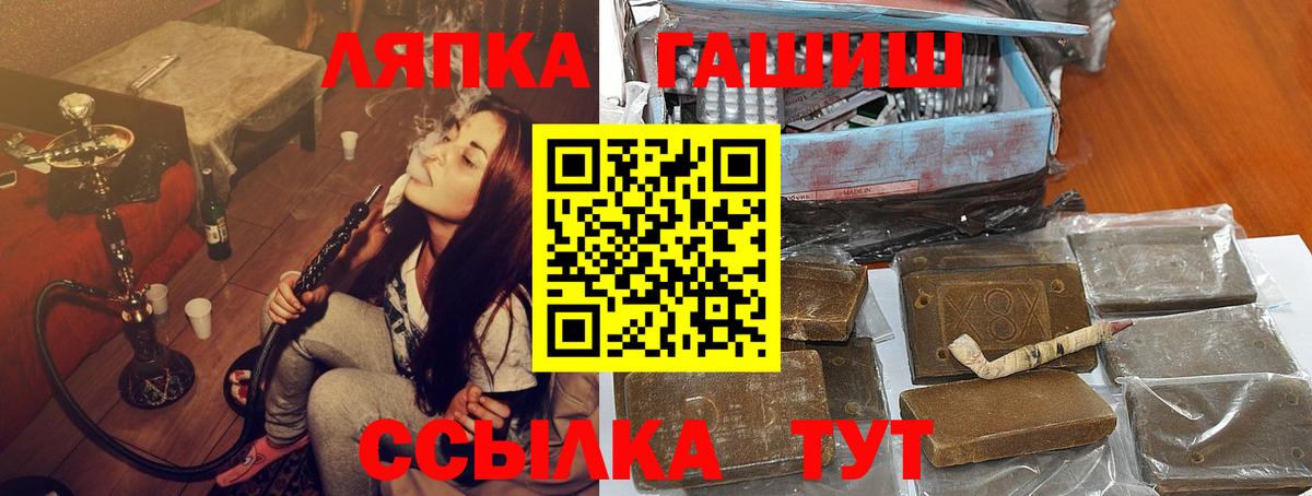Самара  ГАШИШ Изолятор  Вход с VPN  ГАШИШ Premium 