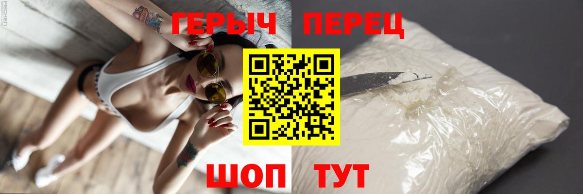 Самара  Героин Heroin  Вход с VPN 