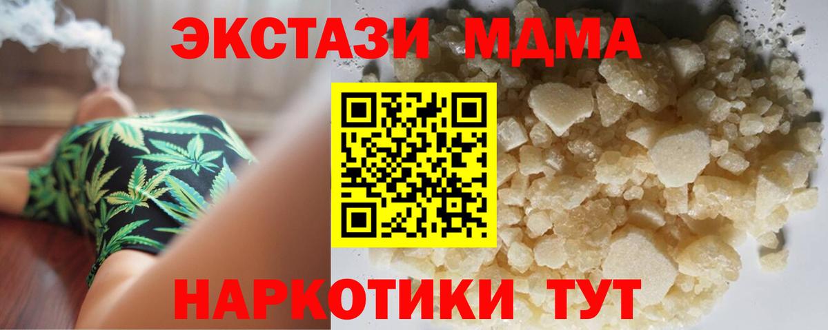 MDMA молли  Вход с VPN  МДМА молли  Самара 