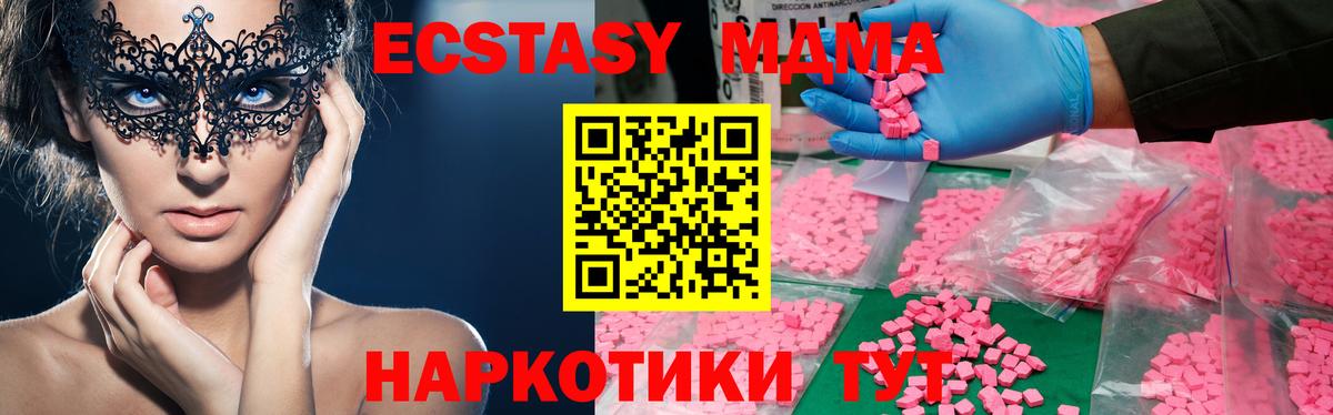 МДМА кристаллы Самара