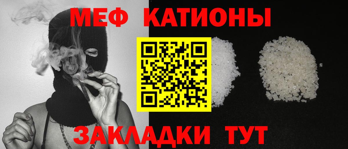 МЕФ мяу мяу  МЯУ-МЯУ mephedrone  как найти закладки  Вход с VPN  Самара 
