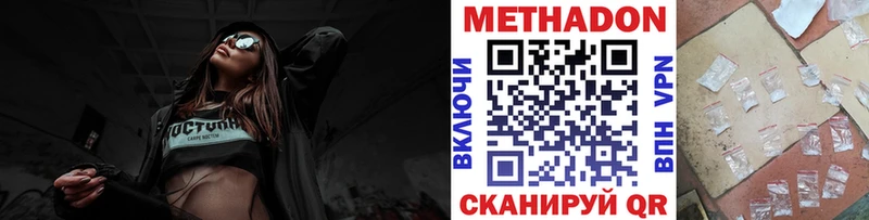 МЕТАДОН белоснежный Самара