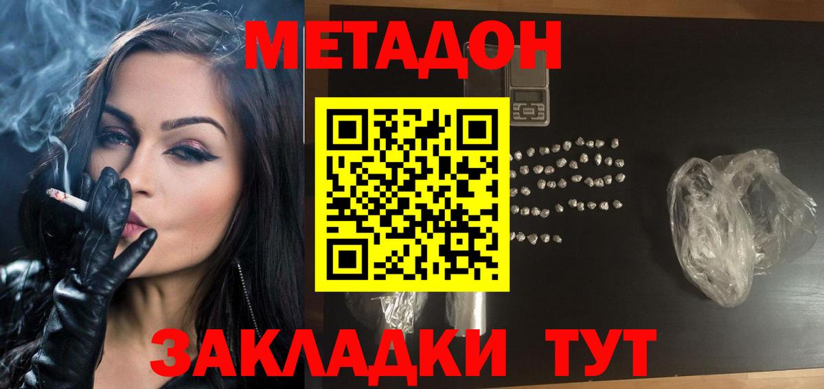 Метадон мёд Самара