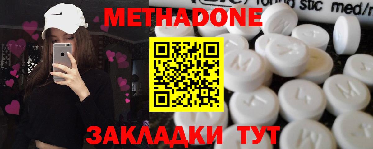 МЕТАДОН кристалл  Вход с VPN  МЕТАДОН VHQ  Самара 