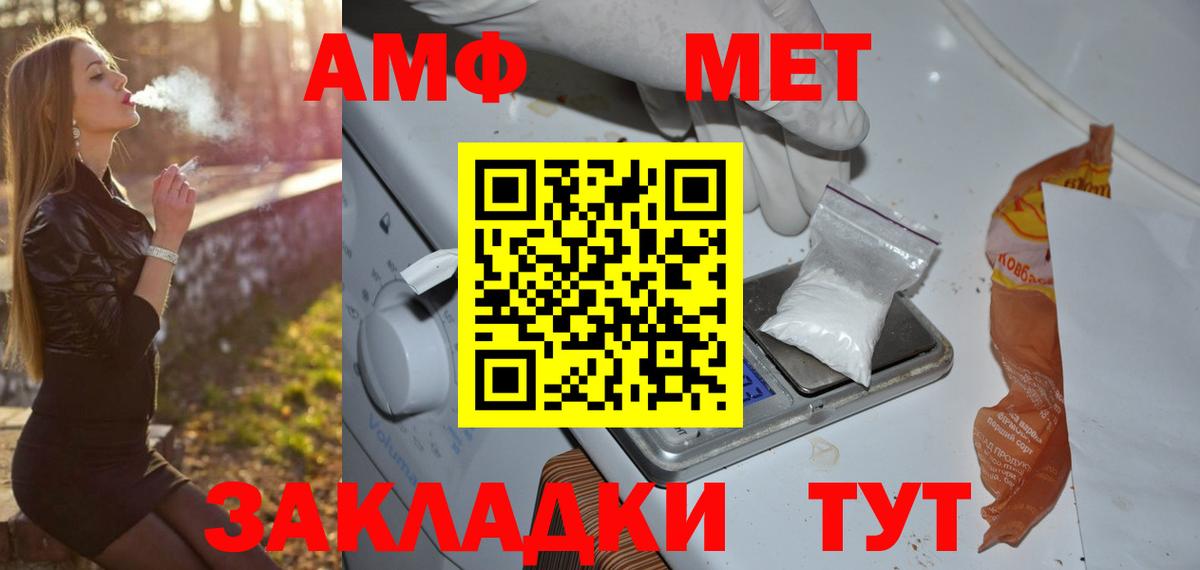 МЕТАМФЕТАМИН витя  Вход с VPN  Самара 