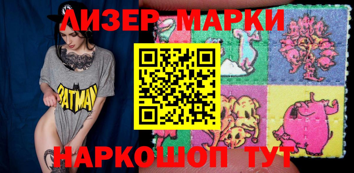 Самара  Марки NBOMe 1500мкг  Вход с VPN 