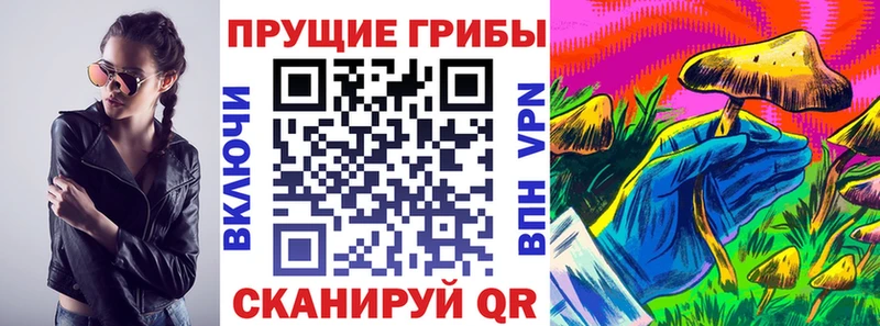 Псилоцибиновые грибы Magic Shrooms Самара